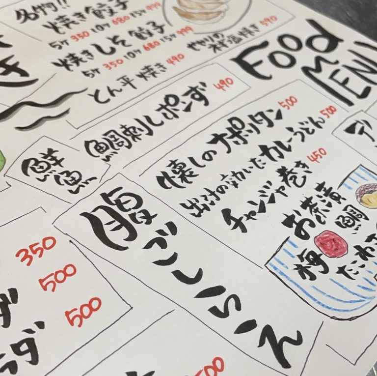 ガッポからのお知らせ！ 岡山/倉敷 飲食店 －有限会社Jackinthebox－